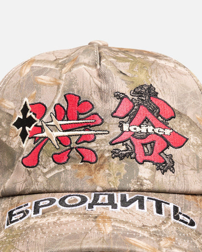 Loiter Transit Snapback Real Tree Camo